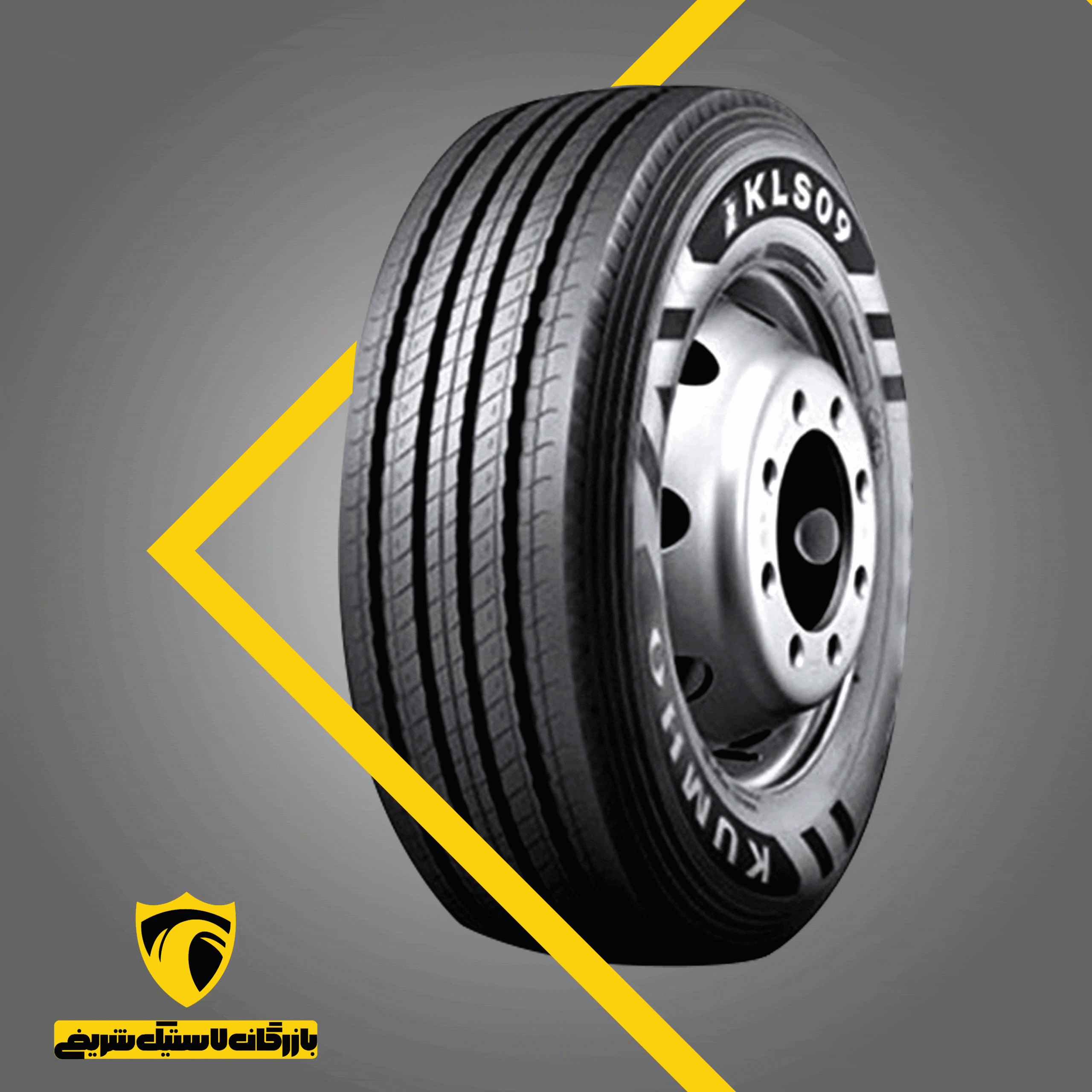 KUMHO-KLS09-315.80R22.5-min لاستیک کومهو مدل KLS09 سایز 315/80R22.5